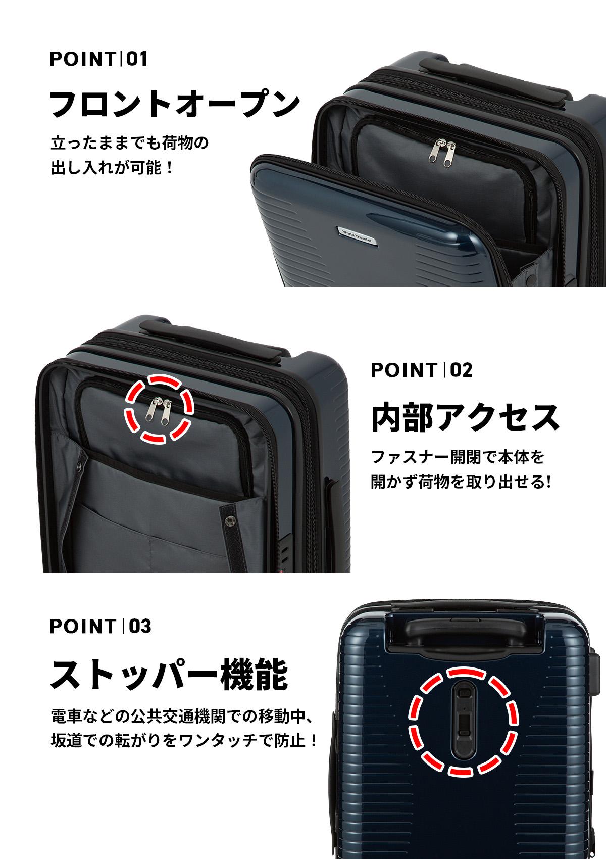 ワールドトラベラー プリマス スーツケース World Traveler wt-06701