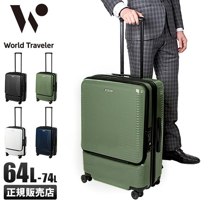 ワールドトラベラー プリマス スーツケース World Traveler wt-06702