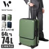 ワールドトラベラー プリマス スーツケース World Traveler wt-06702