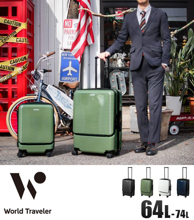 ワールドトラベラー プリマス スーツケース World Traveler wt-06702