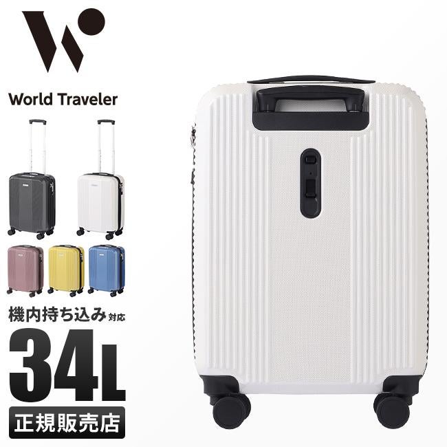 ワールドトラベラー ボトムベイ スーツケース World Traveler wt-06951