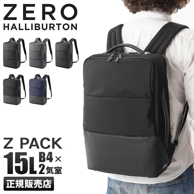 5年保証 ゼロハリバートン リュック ビジネスリュック メンズ A4 B4