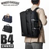 ワンダーバゲージ WR ブリーフケース WONDER BAGGAGE zwb-g-020