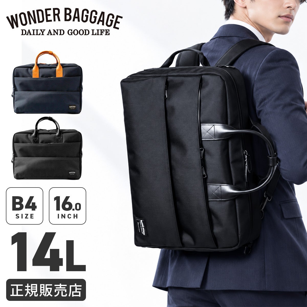 ワンダーバゲージ WR ブリーフケース WONDER BAGGAGE zwb-g-020