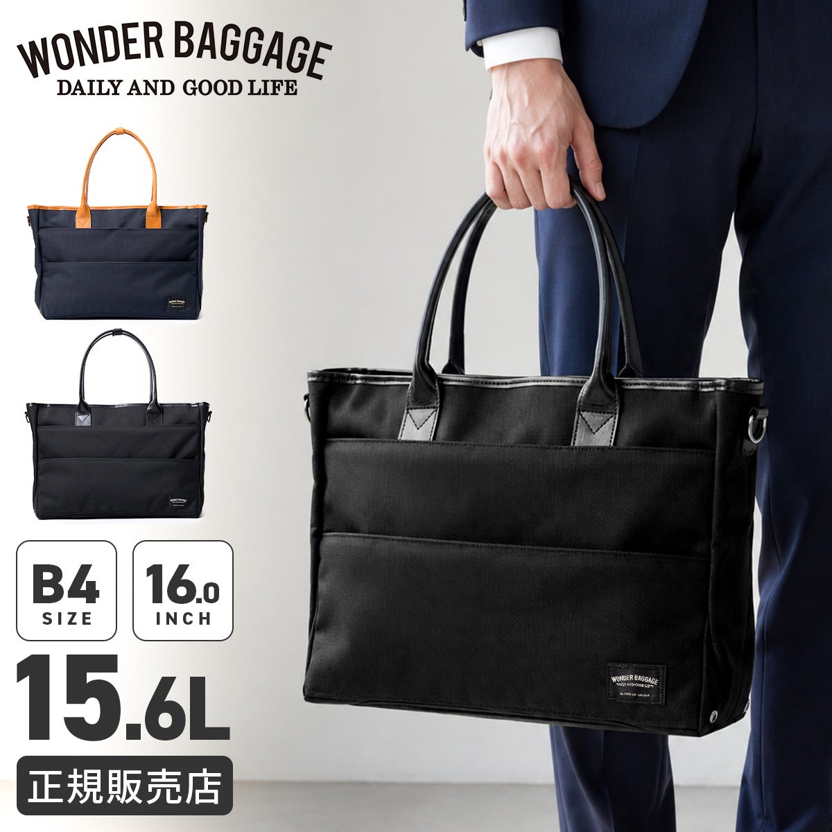 ワンダーバゲージ WR トートバッグ WONDER BAGGAGE zwb-g-021
