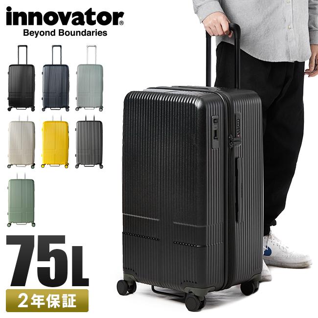 イノベーター エクストリームジャーニー スーツケース inovator inv70-2
