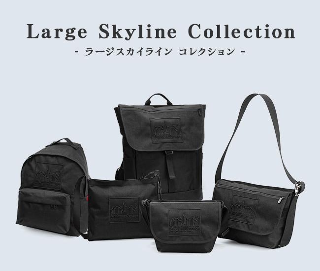マンハッタンポーテージ ラージスカイライン【LTD】 リュック Manhattan Portage mp1210-3emb22