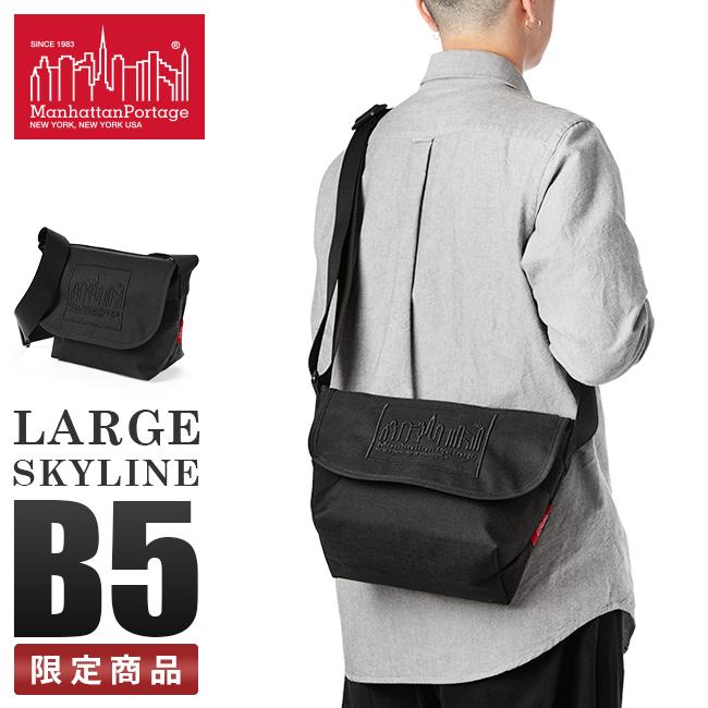 マンハッタンポーテージ ラージスカイライン【LTD】 メッセンジャーバッグ Manhattan Portage mp1605jr-3emb22