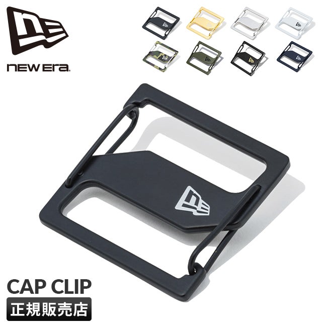 ニューエラ アクセサリ キーケース キーホルダー NEW ERA cap-clip