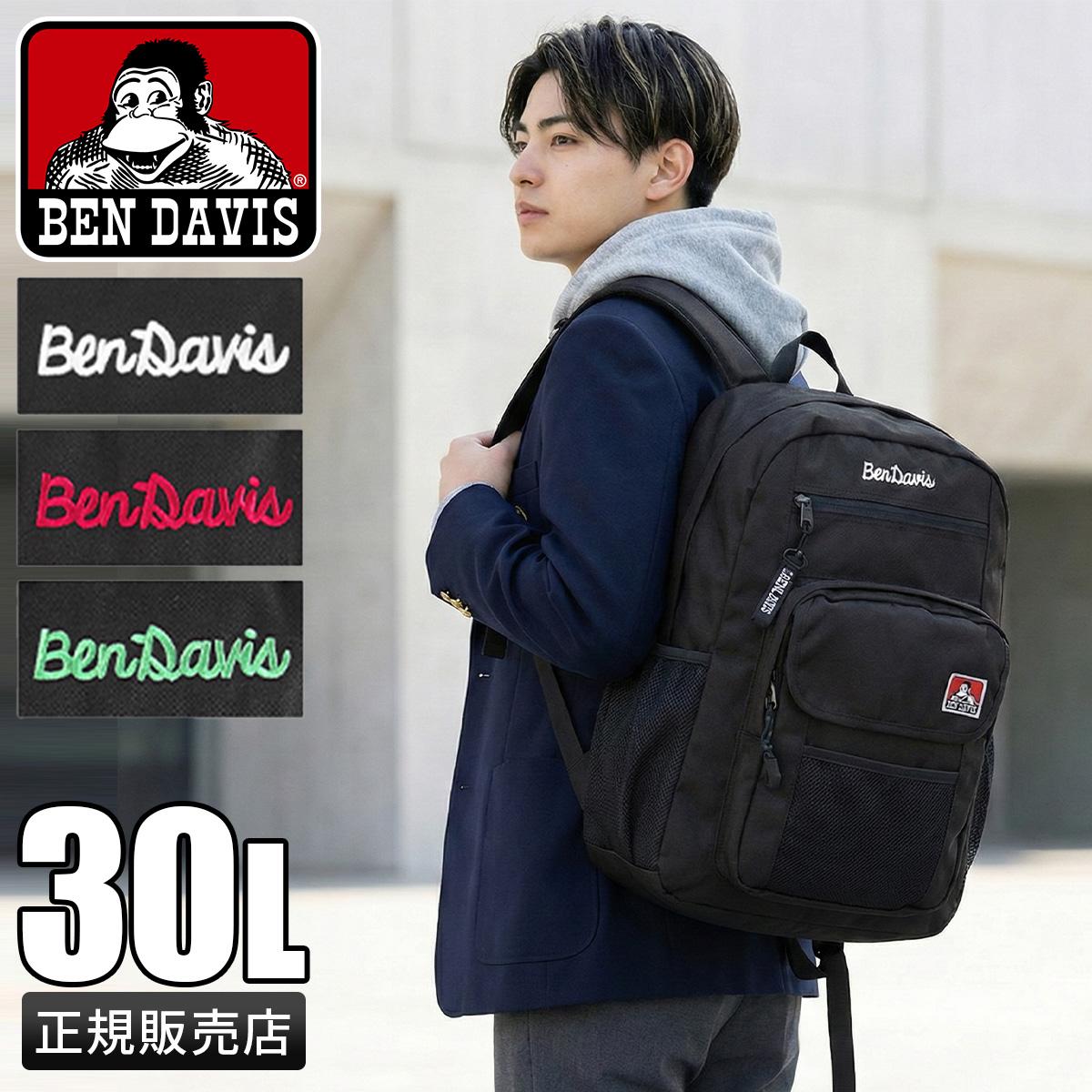 ベンデイビス リュック A4 30L BEN DAVIS BDW-8303｜ONLINE STORE by