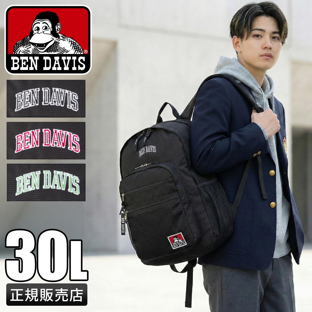 ベンデイビス  リュック BEN DAVIS bdw-8300cl