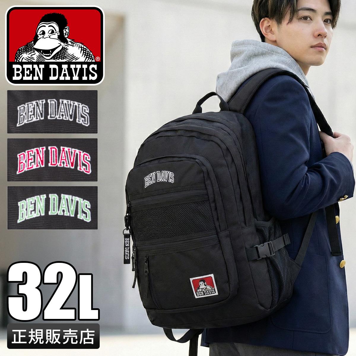 ベンデイビス リュック カレッジロゴ レディース通学 A4 B4 32L BEN
