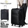 アジアラゲージ  キャリーケース ソフト A.L.I alk-7011-28