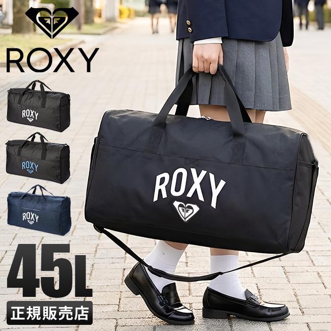 入手困難 新品 レアなキャリーボストンバッグ ROXY 新品 ROXY（ロキシー） 1〜2泊 35L 2WAY ショルダーバッグ ボストンバッグ サーフィン・ボディボード
