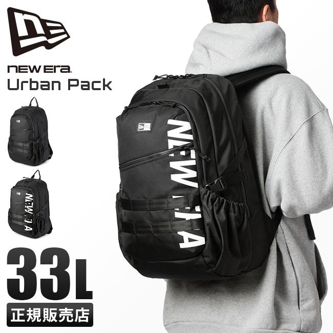 ニューエラ リュック 33L A4 B4 NEW ERA 12712282 12854713｜ONLINE