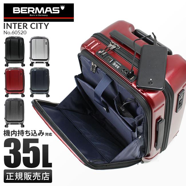 その他 ma No.60520：フロントオープン35L 48cm【生産終了致しました】 | BERMAS