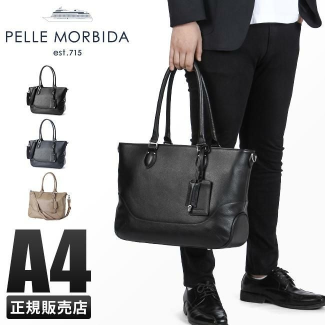ペッレモルビダ メイデンボヤージュ  PELLE MORBIDA pm-mb048