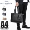 ペッレモルビダ メイデンボヤージュ  PELLE MORBIDA pm-mb048