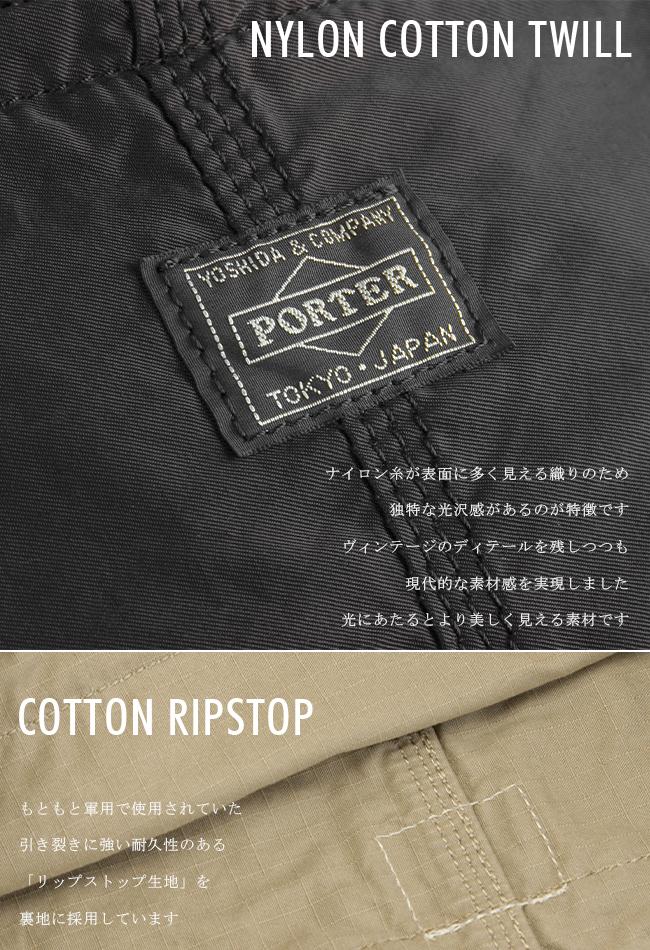 ポーター マイル 2WAYヘルメットバッグ 754-15113