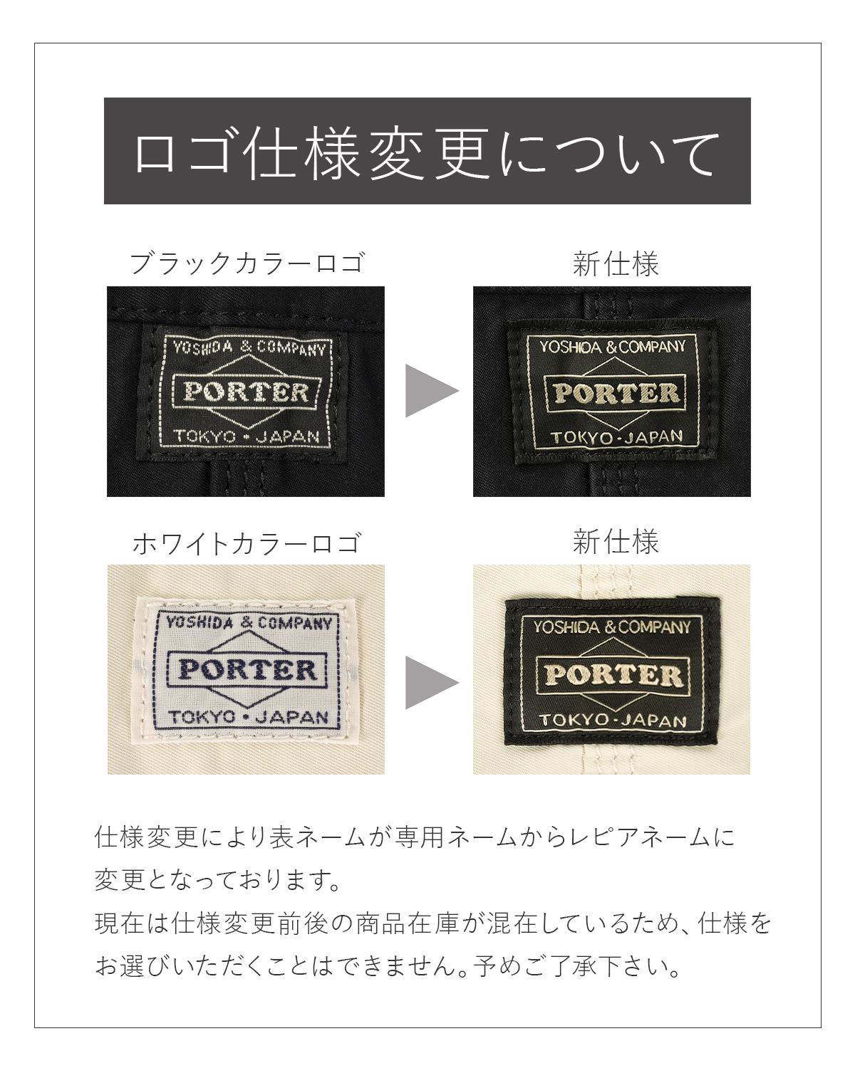 ポーター マイル ミニトートバッグ 754-15115 吉田カバン ポーター