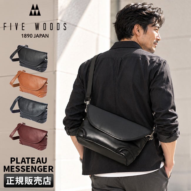 ファイブウッズ プラトウ メッセンジャーバッグ FIVEWOODS fw-39193