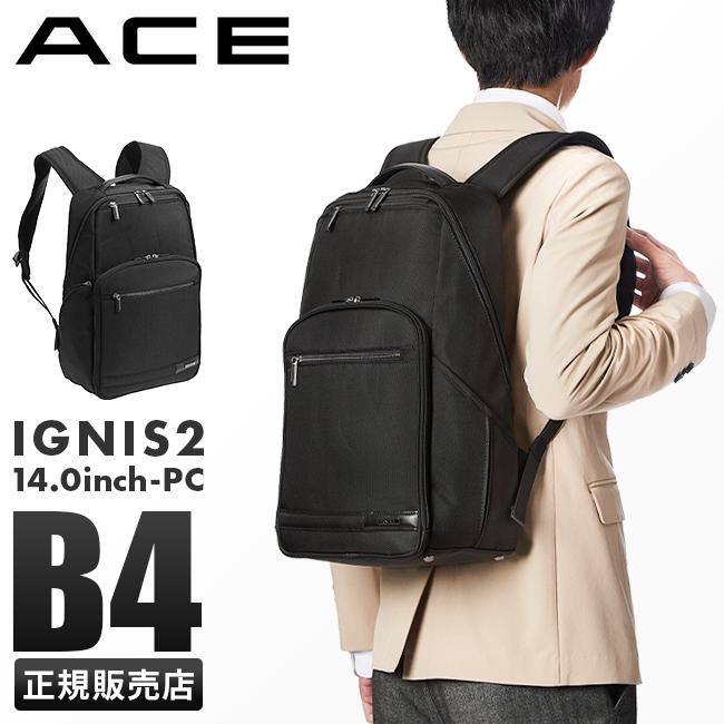 ACE イグニス2 ビジネスリュック  ace-15861