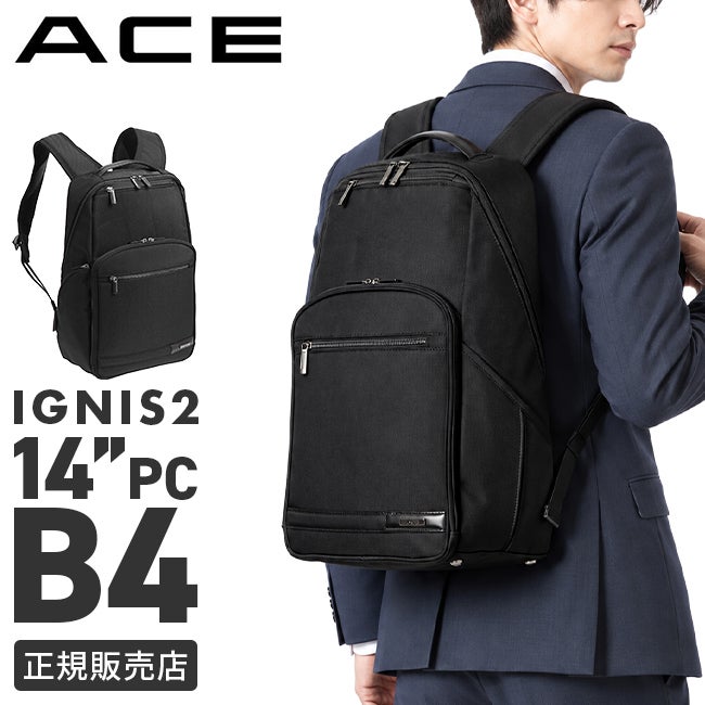 ACE イグニス2 ビジネスリュック  ace-15861