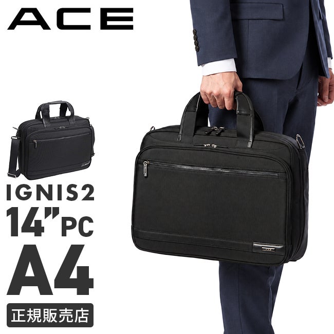 ACE イグニス2 ブリーフケース  ace-15862