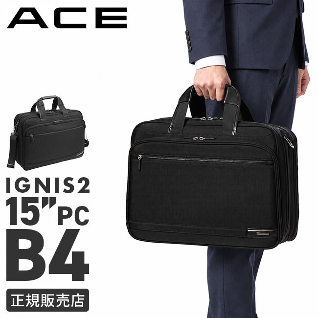 ACE イグニス2 ブリーフケース  ace-15863