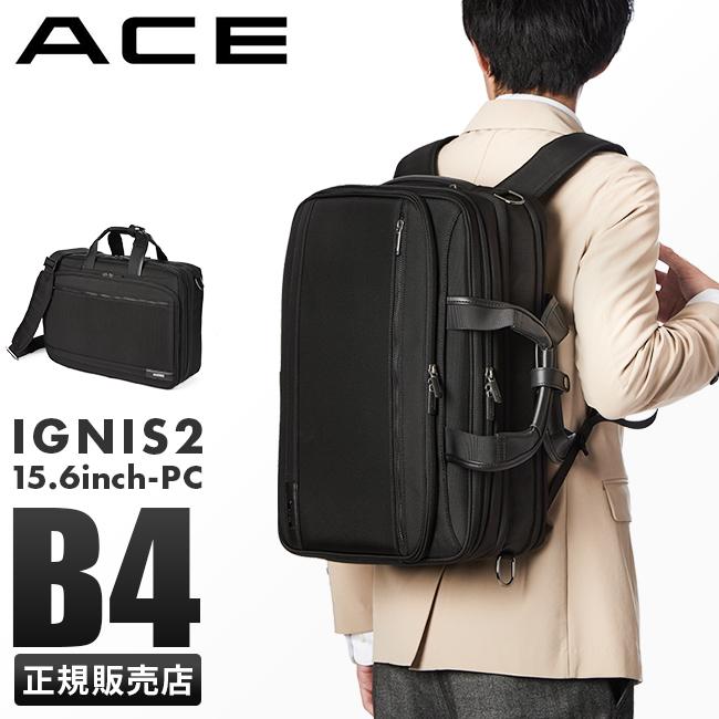 SPRING SALE]エース 3WAYビジネスバッグ ビジネスリュック 拡張 出張