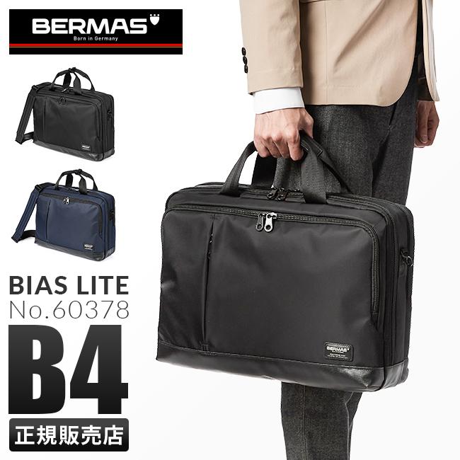 正規品1年保証】バーマス ビジネスリュック フリーランサープラス