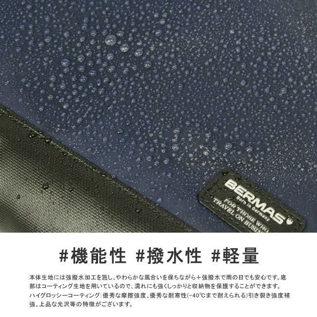 バーマス バイアスライト ブリーフケース BERMAS bermas-60378