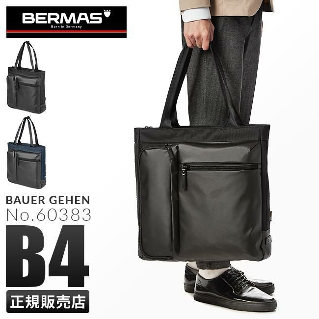 バーマス バウアーゲーエン トートバッグ BERMAS bermas-60383