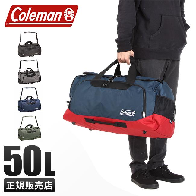 公式認定店 コールマン ボストンバッグ 50L 3泊/4泊/5泊 Coleman
