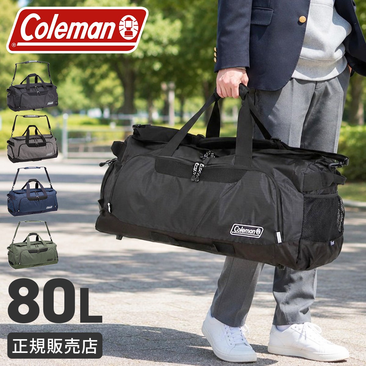 コールマン トラベル ボストンバッグ Coleman cbd4111
