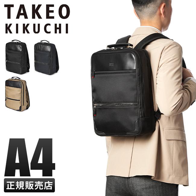 タケオキクチ リュック ビジネスリュック 背面ポケット A4 TAKEO