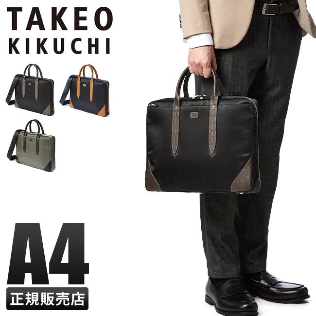 タケオキクチ フライト ブリーフケース TAKEO KIKUCHI tk-712521