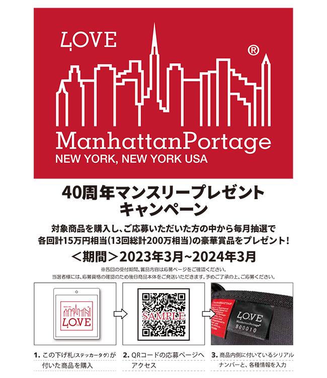 マンハッタンポーテージ ブロッサム リュック Manhattan Portage mp1241-500cd