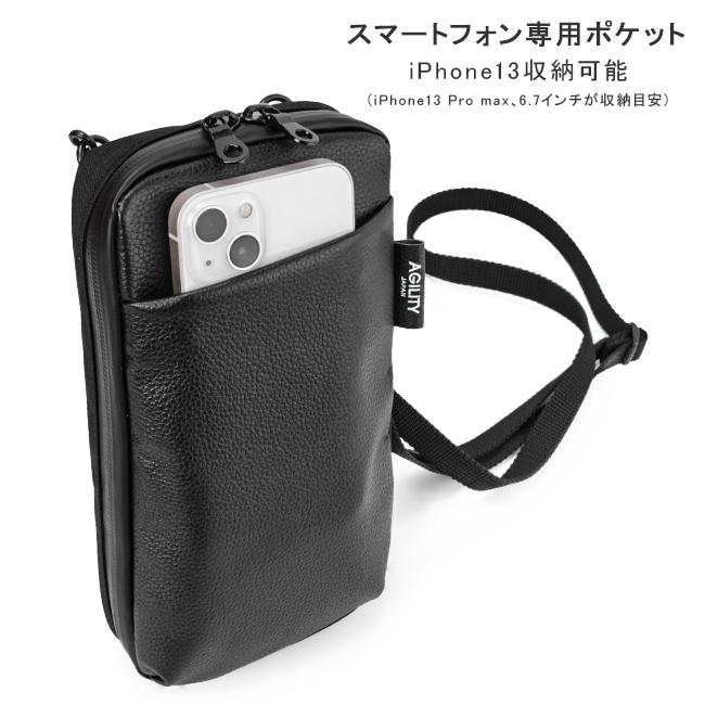 アジリティ SGシュリンク ショルダーウォレット AGILITY aj-0539