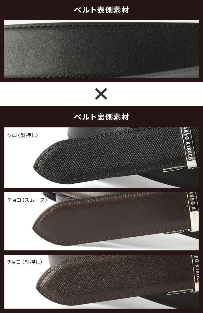 タケオキクチ ベルト ベルト TAKEO KIKUCHI tk-013015
