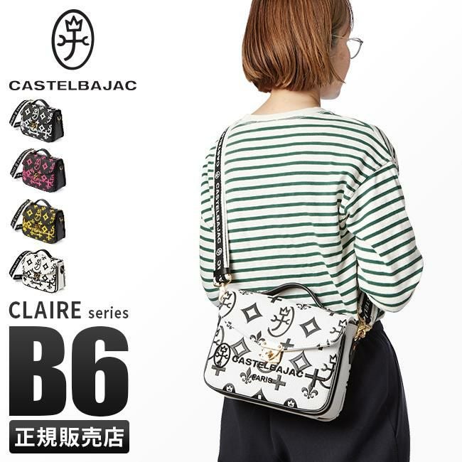カステルバジャック クレア ショルダーバッグ CASTELBAJAC cb-068131