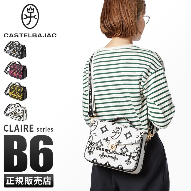 カステルバジャック クレア ショルダーバッグ CASTELBAJAC cb-068131
