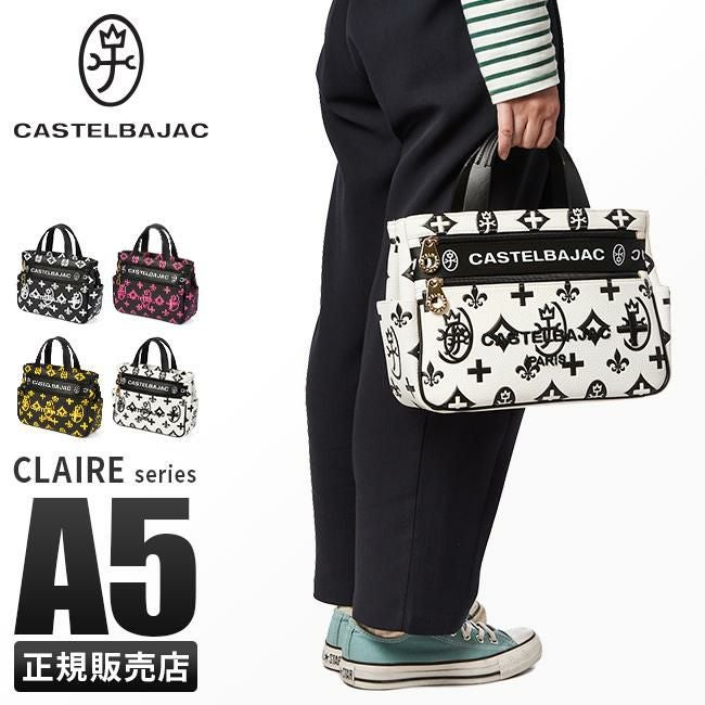 カステルバジャック クレア トートバッグ CASTELBAJAC cb-068531