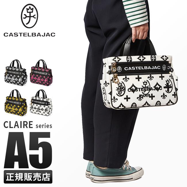 カステルバジャック クレア トートバッグ CASTELBAJAC cb-068531