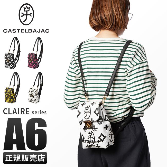 カステルバジャック クレア リュック CASTELBAJAC cb-068731