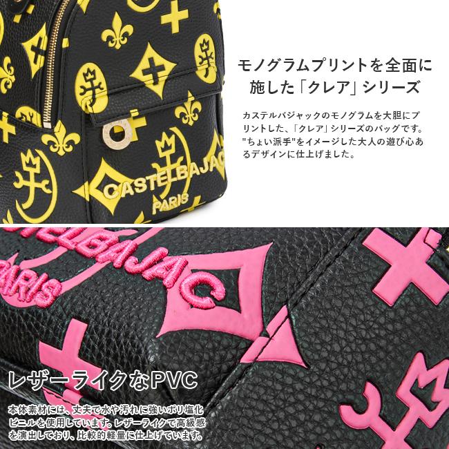 カステルバジャック クレア リュック ミニリュック モノグラム