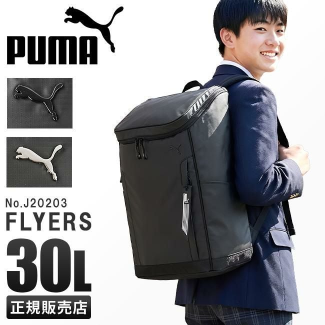プーマ フライヤーズ リュック PUMA puma-j20203