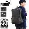 プーマ フライヤーズ リュック PUMA puma-j20202