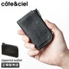 コートエシエル Zippered Wallet ミニウォレット c?te&ciel cc-zippered-wallet