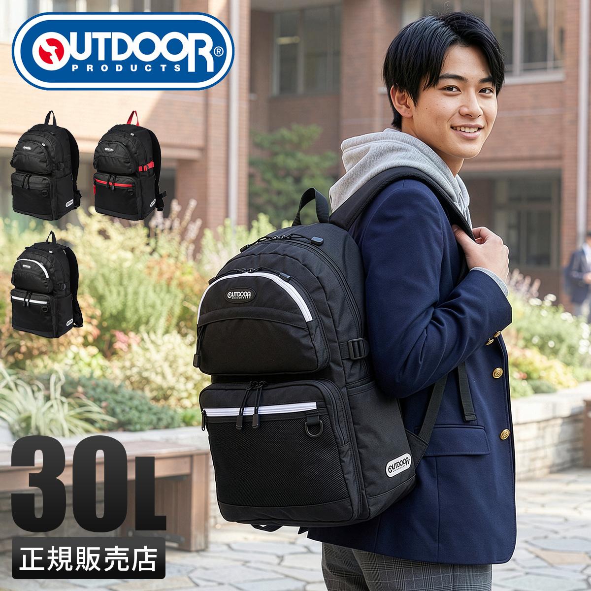 アウトドアプロダクツ リュック 30L A4 チェストベルト ショルダーD